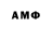 АМФЕТАМИН 97% Sergio Murilo