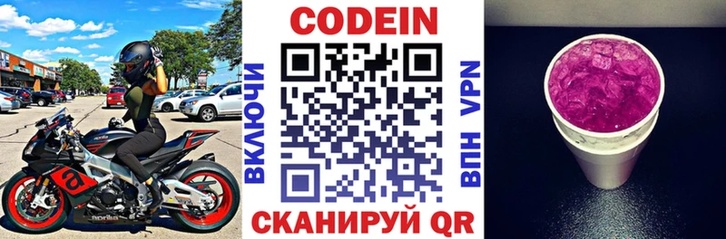Кодеиновый сироп Lean Purple Drank  наркотики  OMG ссылки  Красково 