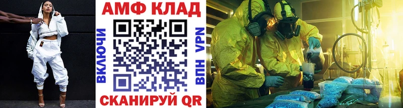 МЕТАМФЕТАМИН Декстрометамфетамин 99.9% Красково